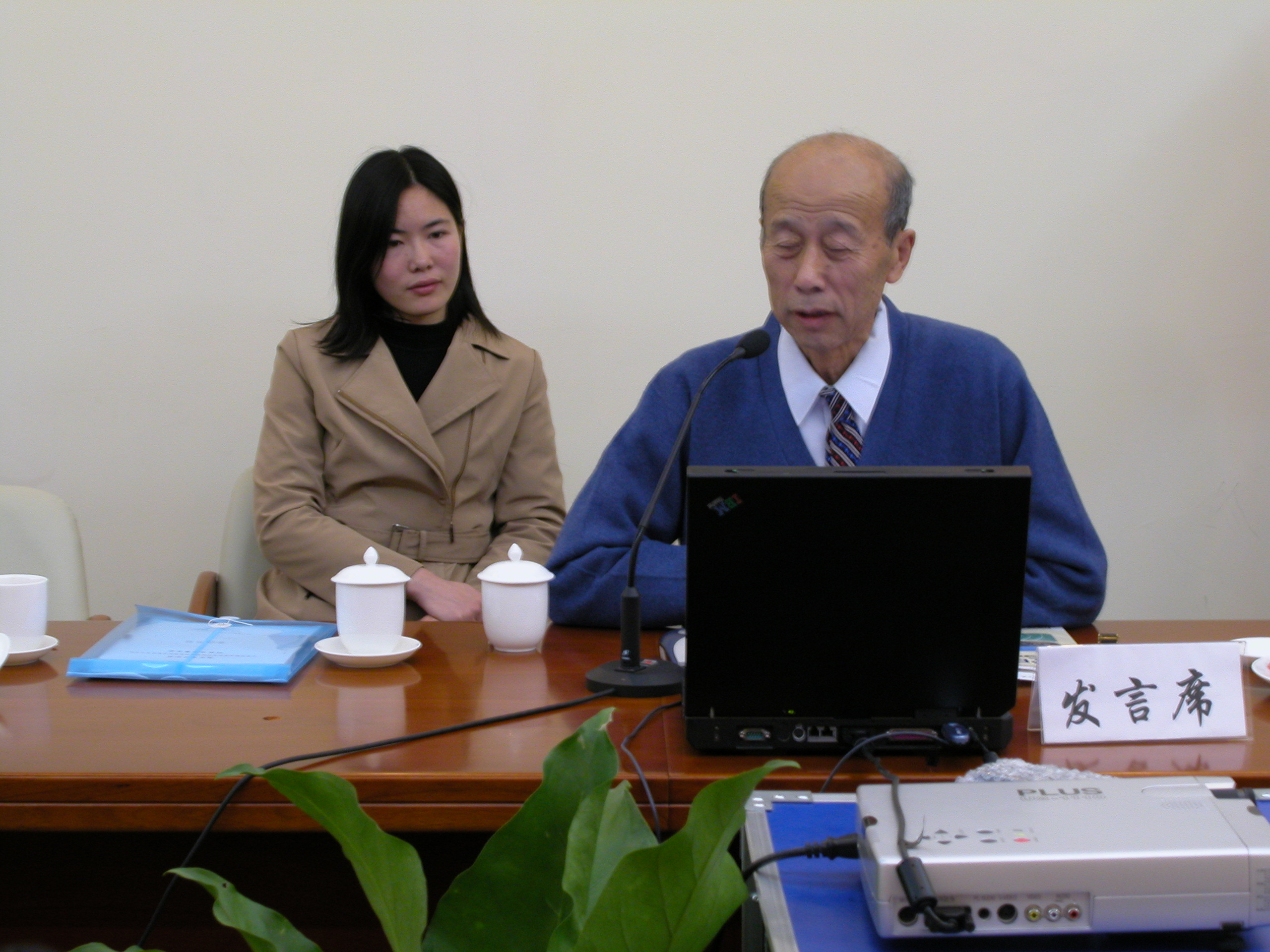 鉴定会